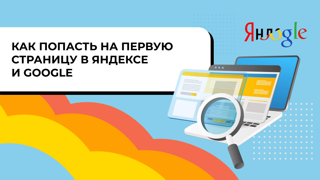 Руководство по продвижению бизнеса в интернет: 10 способов, которые реально работают